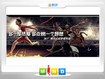 原平361度——腾讯大运会梦想传递